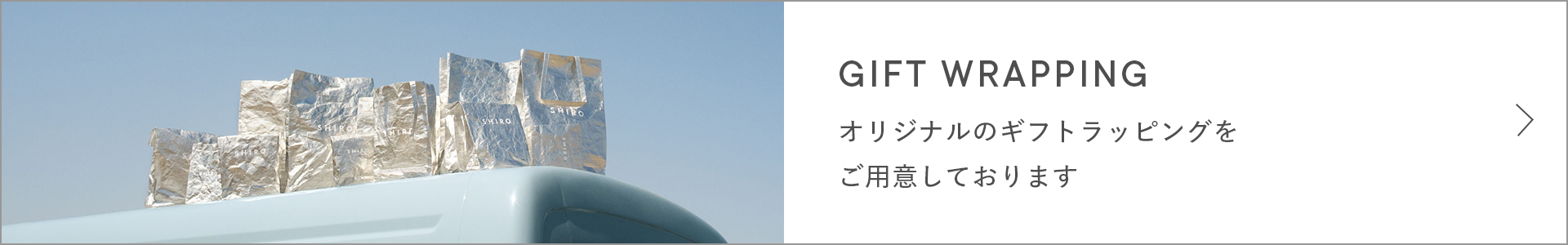 オリジナルのギフトラッピングをご用意しております。