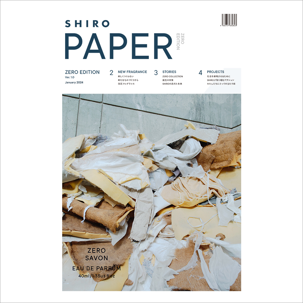 SHIRO タブロイド