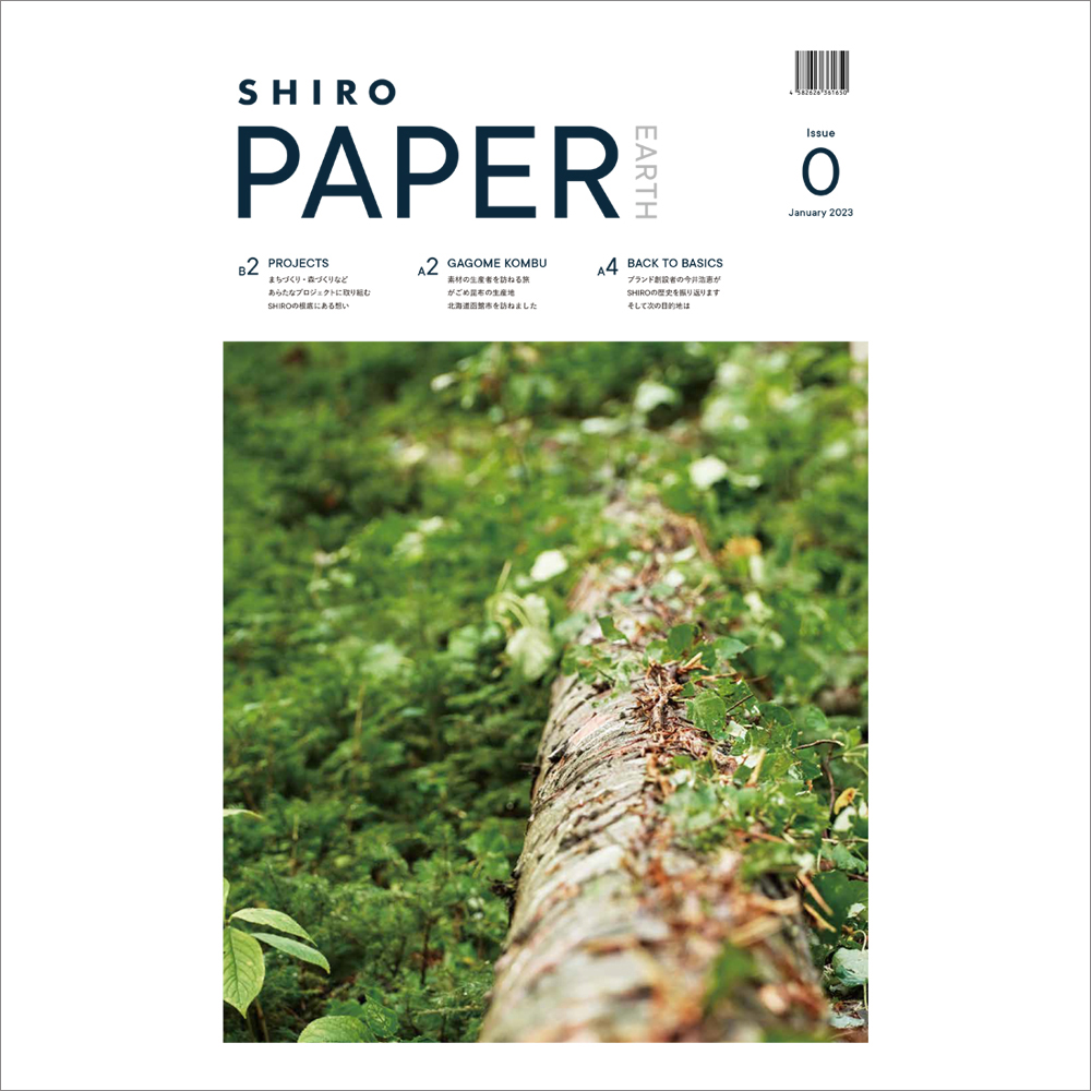 SHIRO タブロイド