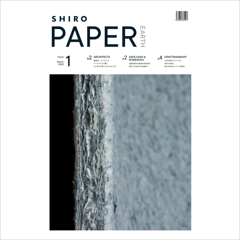 SHIRO タブロイド