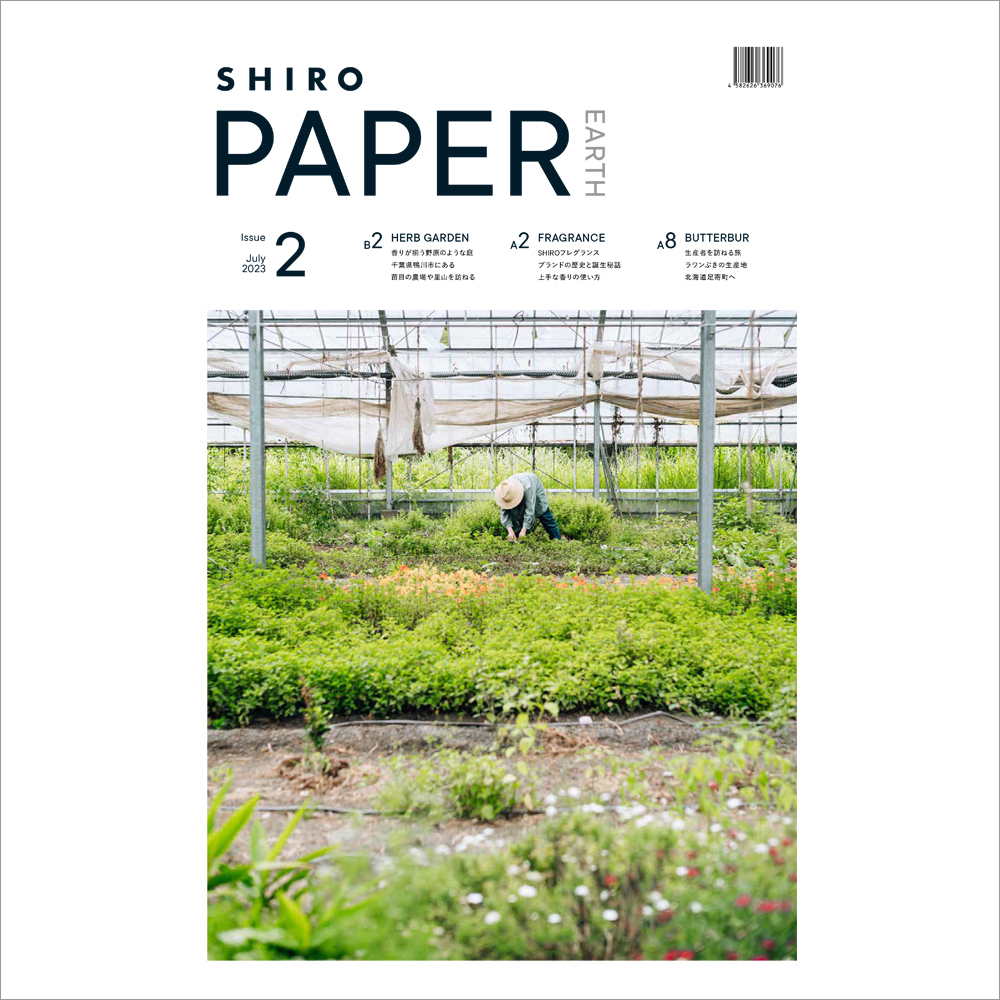 SHIRO タブロイド