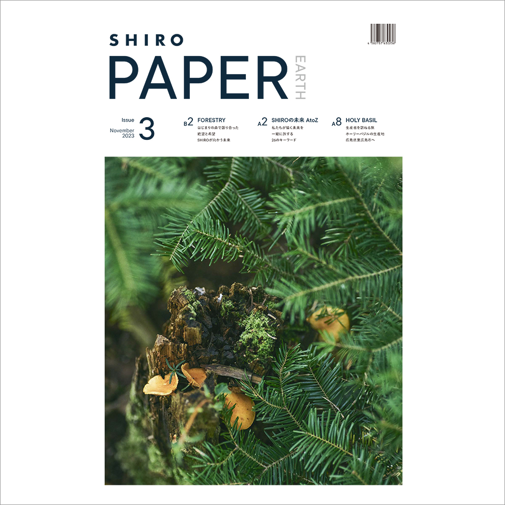 SHIRO タブロイド