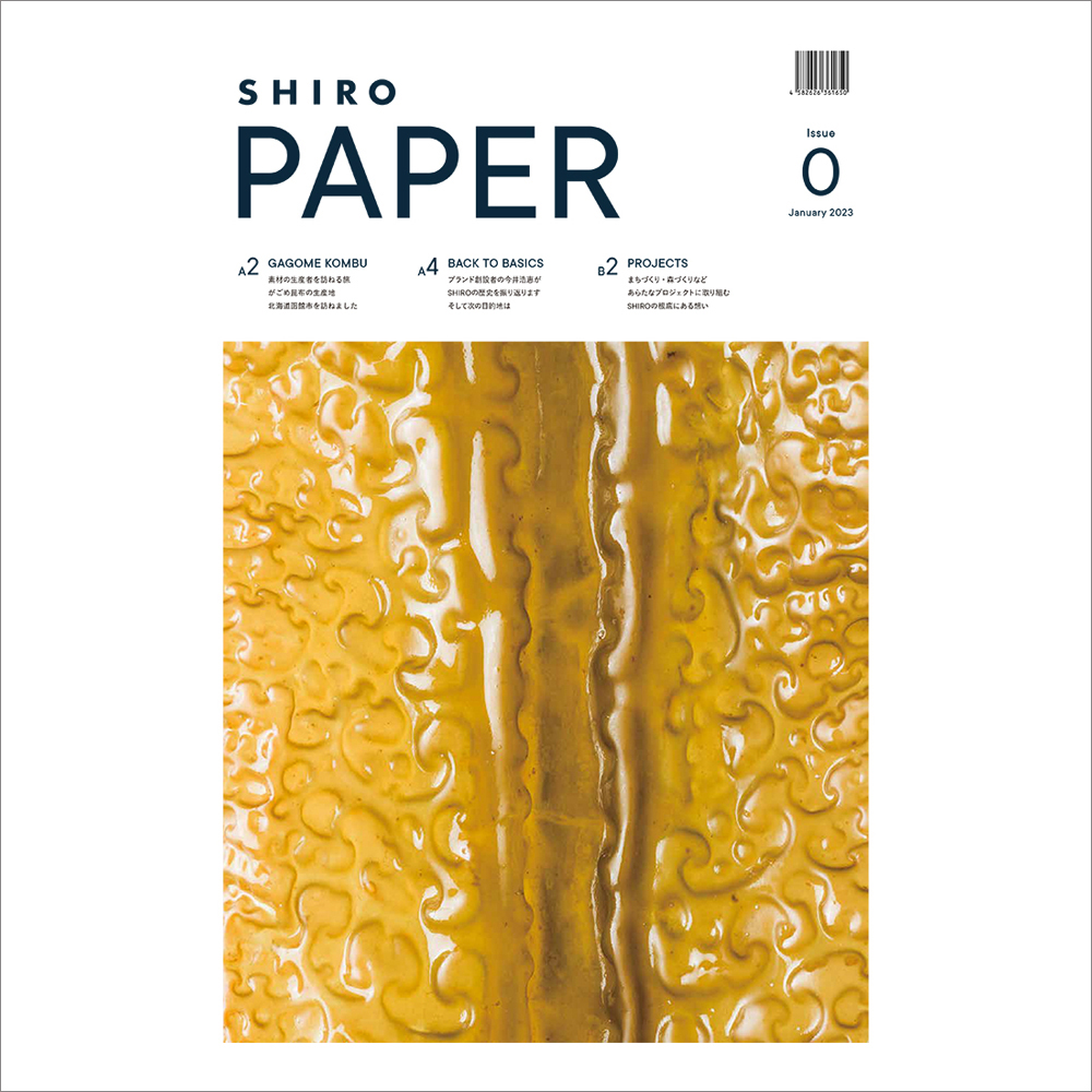 SHIRO タブロイド