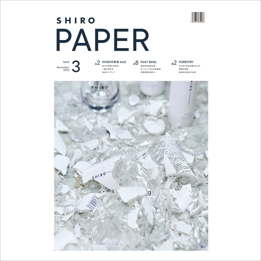 SHIRO タブロイド