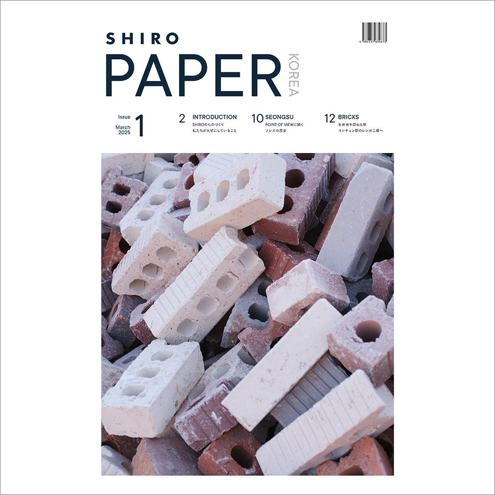 SHIRO タブロイド