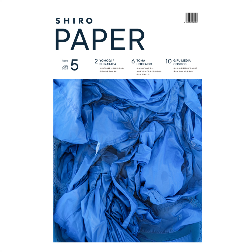 SHIRO タブロイド