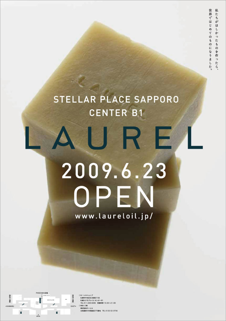 当時お店に掲示したポスターをオマージュしたもの