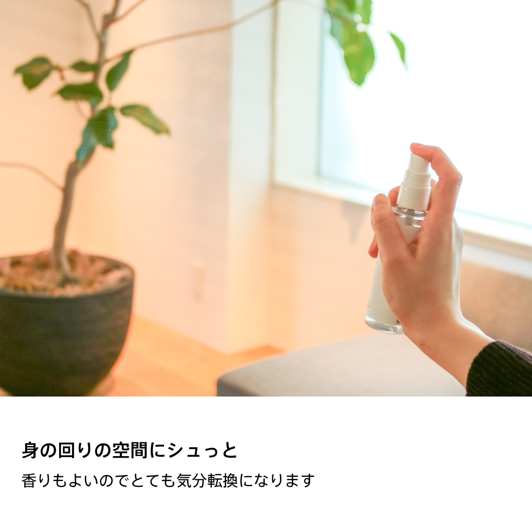 マスク以外での、マスクスプレーの使い方