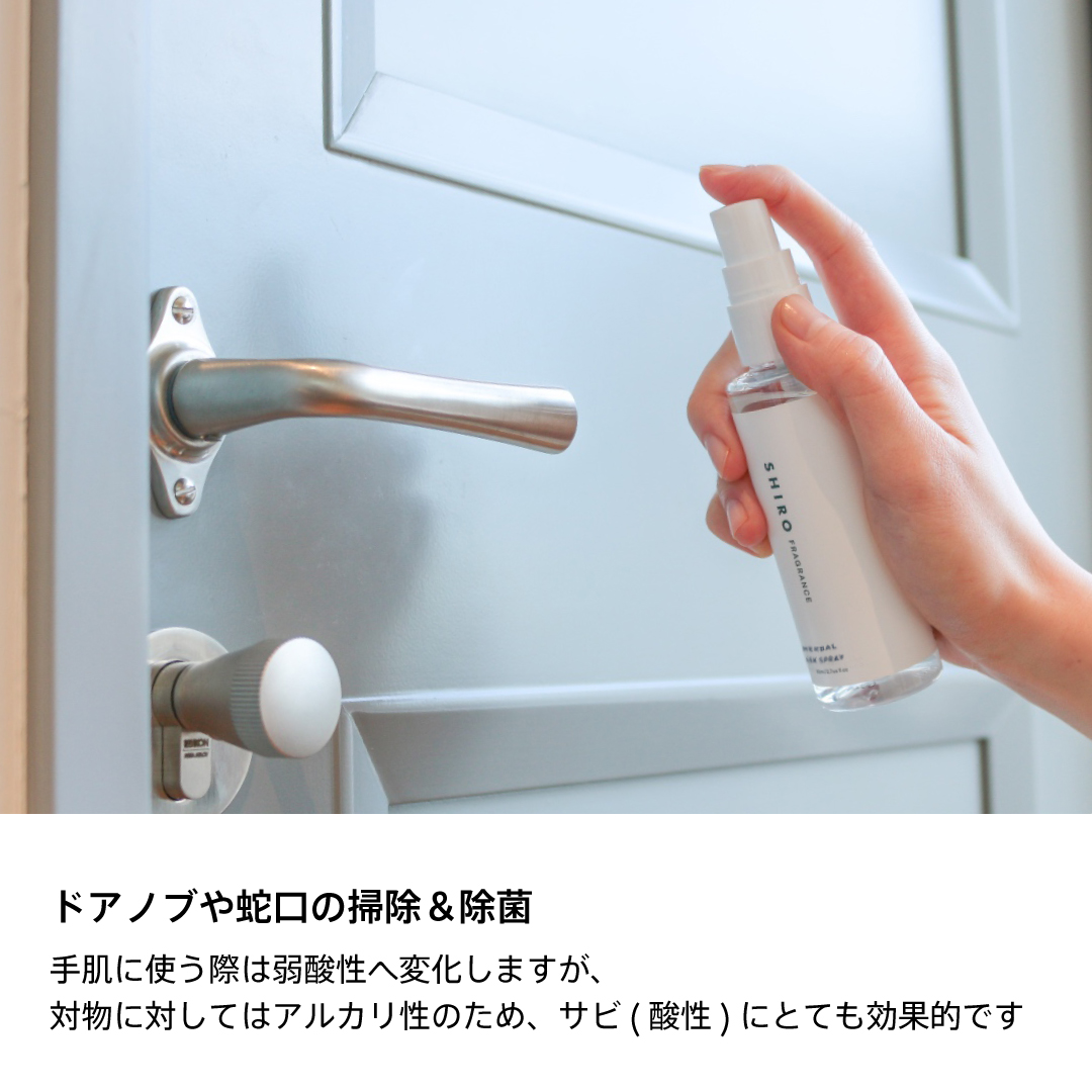 マスク以外での、マスクスプレーの使い方