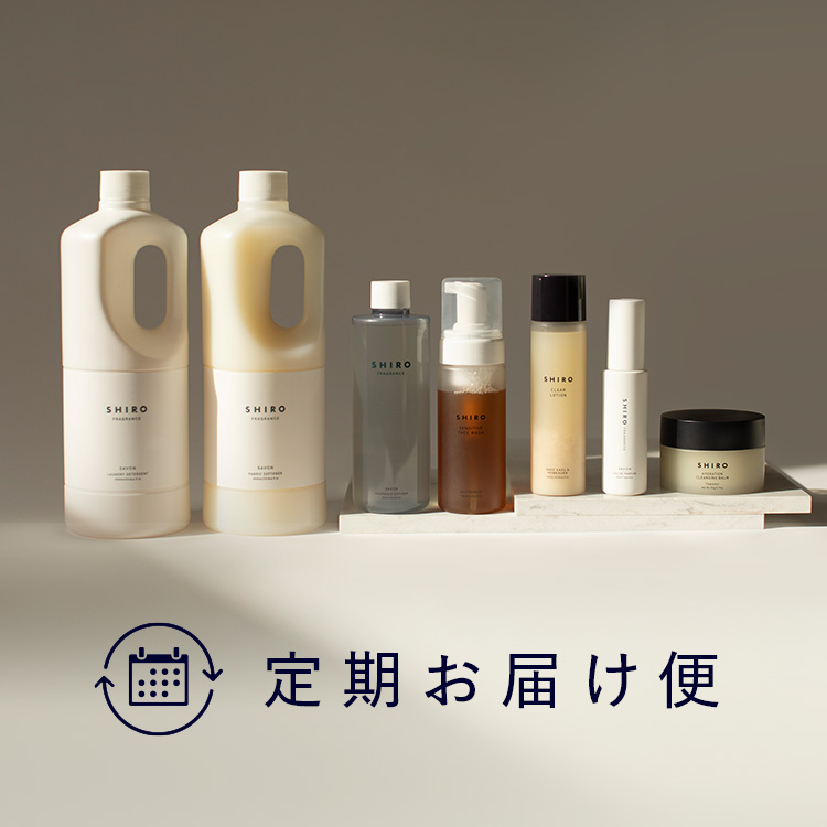 製品を定期的にお手元へお届けする「定期お届け便」