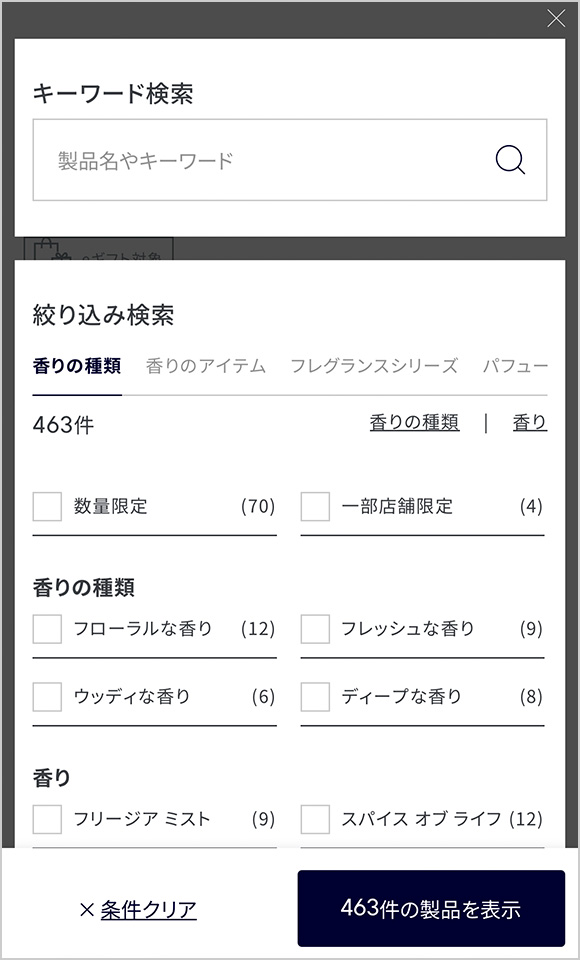 キーワードから探す