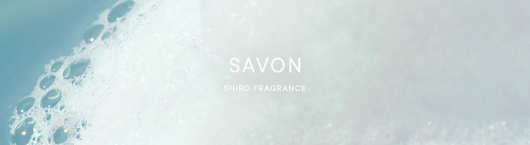 透明感のあるやさしい甘さ「サボン」