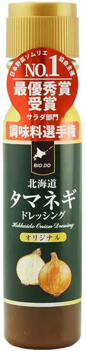 北海道タマネギドレッシング オリジナル